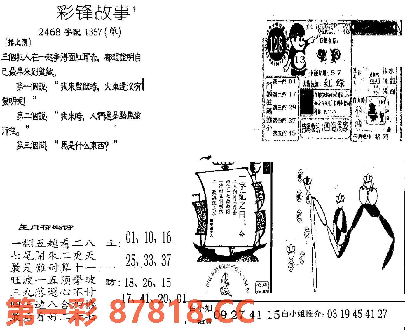 图片载入中...